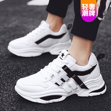 尚絨依源男士白黑 46
