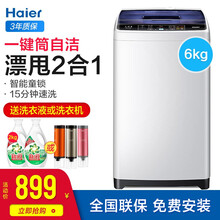 超凈洗衣機