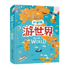 世界地理