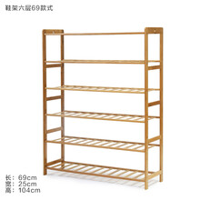 百山九川竹鞋架