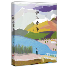 童年