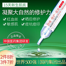 修復(fù),修復(fù),血絲,紅血絲,怎么樣
