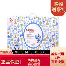 紙尿褲贈(zèng)品
