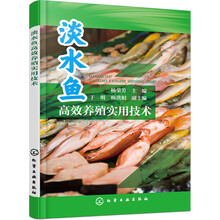 淡水魚養(yǎng)殖