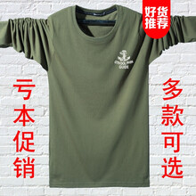 維倫凱 長(zhǎng)袖 男士T恤 軍綠【船錨】 