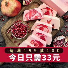 紅石榴手工精油皂