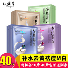 葉子補水面膜
