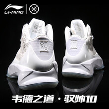 李寧（Lining）籃球鞋-6 基礎白(馭帥10) 