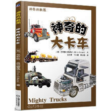 大卡車
