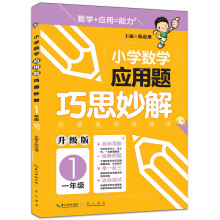 小學一年級