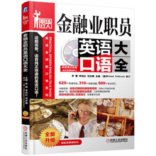 口語(yǔ)大全