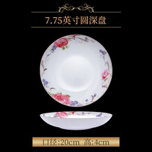 隆昌骨瓷碗