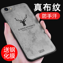 天覺 iPhone6/6s 手機(jī)殼/保護(hù)套