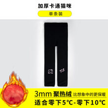貓咪百搭打底褲