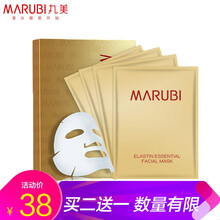 丸美（MARUBI）面膜控油平衡，美白，細(xì)致毛孔，補(bǔ)水保濕，提拉緊致，美白淡斑，提亮膚色