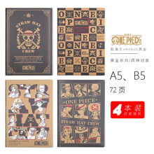 晨光航海王記事本