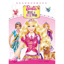 芭比之公主學(xué)校