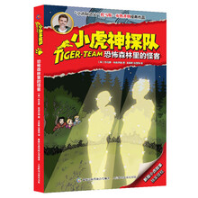 森林