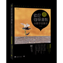 索尼微單
