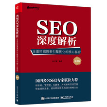 seo優(yōu)化