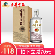 古井貢,古井貢,怎么樣