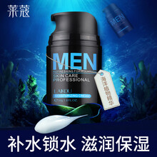 男生洗面奶套裝