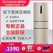 松下（panasonic） NR-C33PX3-NL 三門 冰箱