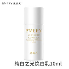 美白套裝，讓你的肌膚更水潤