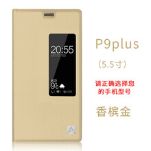 P10皮套