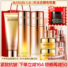 丸美凝時緊致