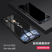 vivoy86手機