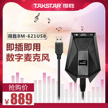 入門級麥克風(fēng)，讓你的電力十足