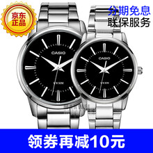 卡西歐情侶手表一對