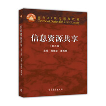 共享