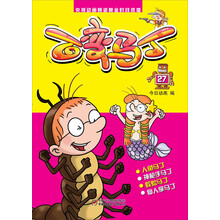 百變馬丁