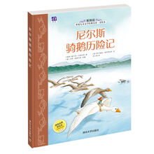 世界兒童名著