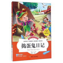 搗蛋鬼