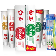 白玉口腔護理