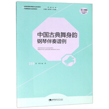 鋼琴伴奏