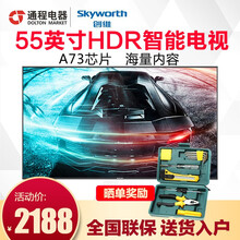 skyworth,skyworth,創(chuàng)維,創(chuàng)維,怎么樣