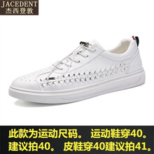 杰西登敦男士白色 