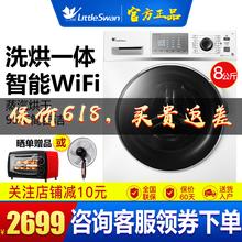 小天鵝1422WDG