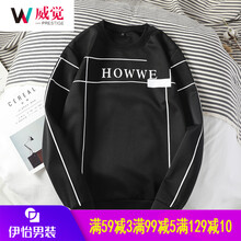 威覺（WEIJUE） 長(zhǎng)袖 男士T恤 黑色D113(HOWWE) 