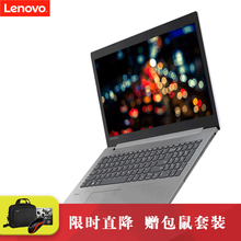 聯(lián)想（Lenovo） 330-15 A6  15.6英寸 筆記本