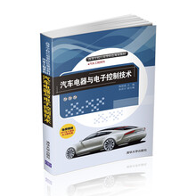 汽車電器