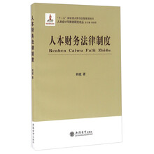人本