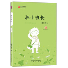 小班長