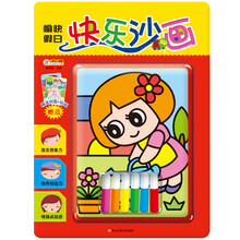 沙畫手工