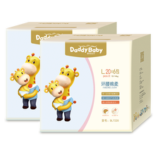 爹地寶貝（DADDY BABY）嬰兒尿褲日常紙尿褲200片以上
