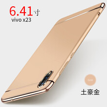 豪動(dòng)（HAODONG） vivox23 手機(jī)殼/保護(hù)套